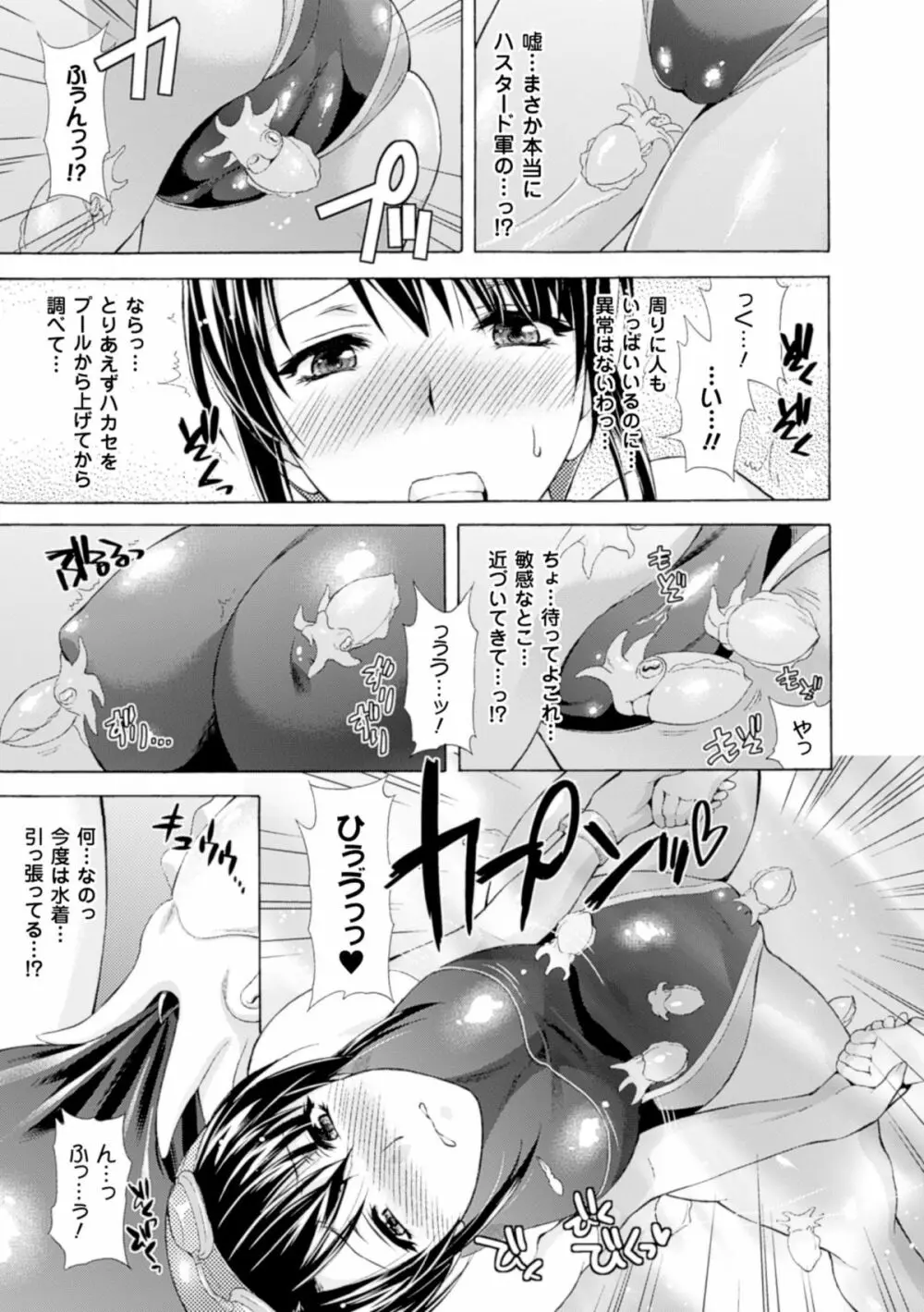 深淵戦隊クトゥルンジャー Page.25