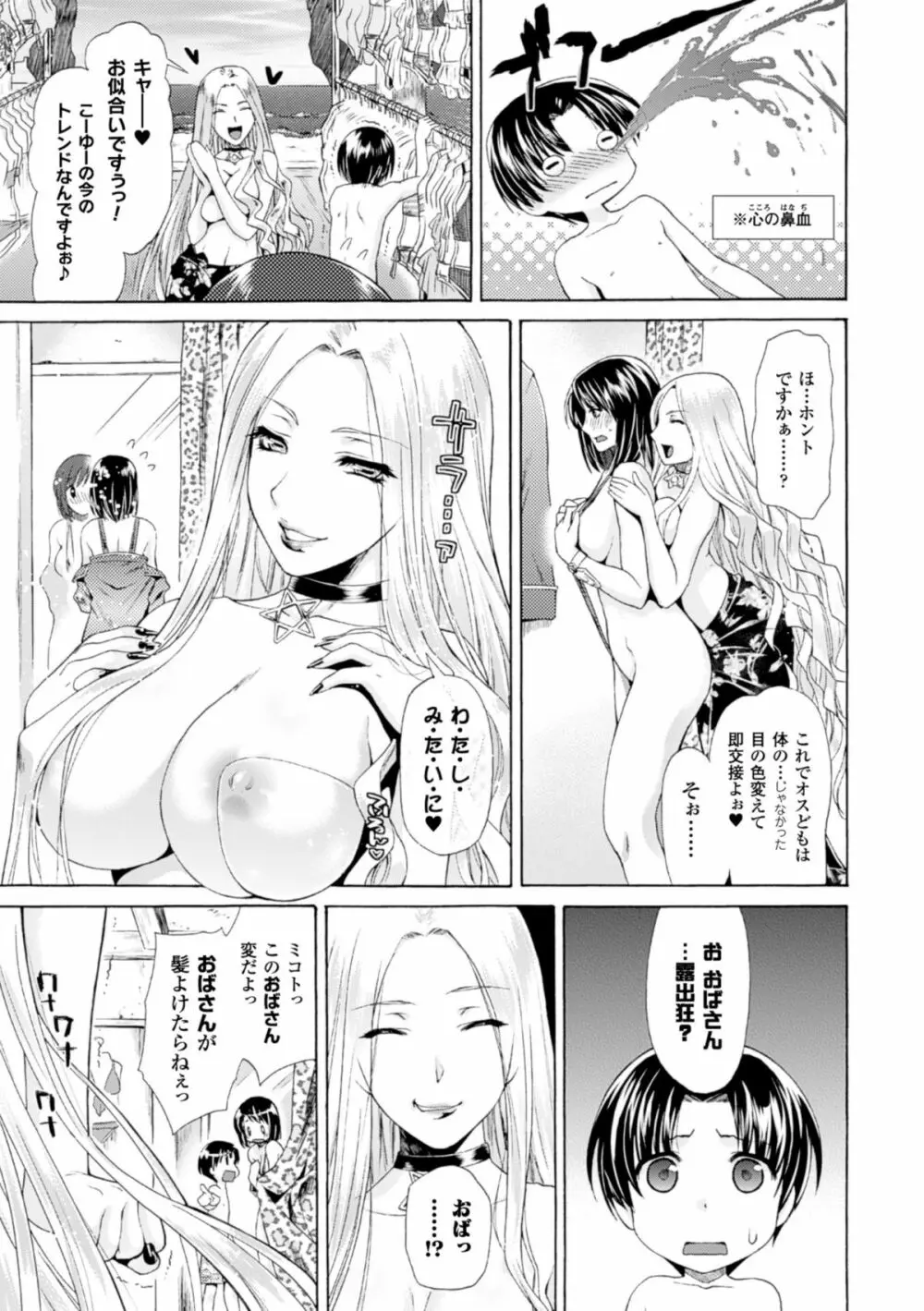 深淵戦隊クトゥルンジャー Page.53