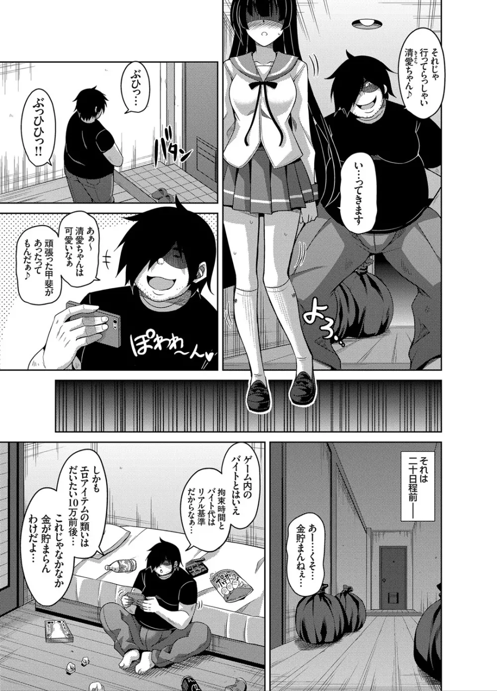 コミックグレープ Vol.29 Page.30