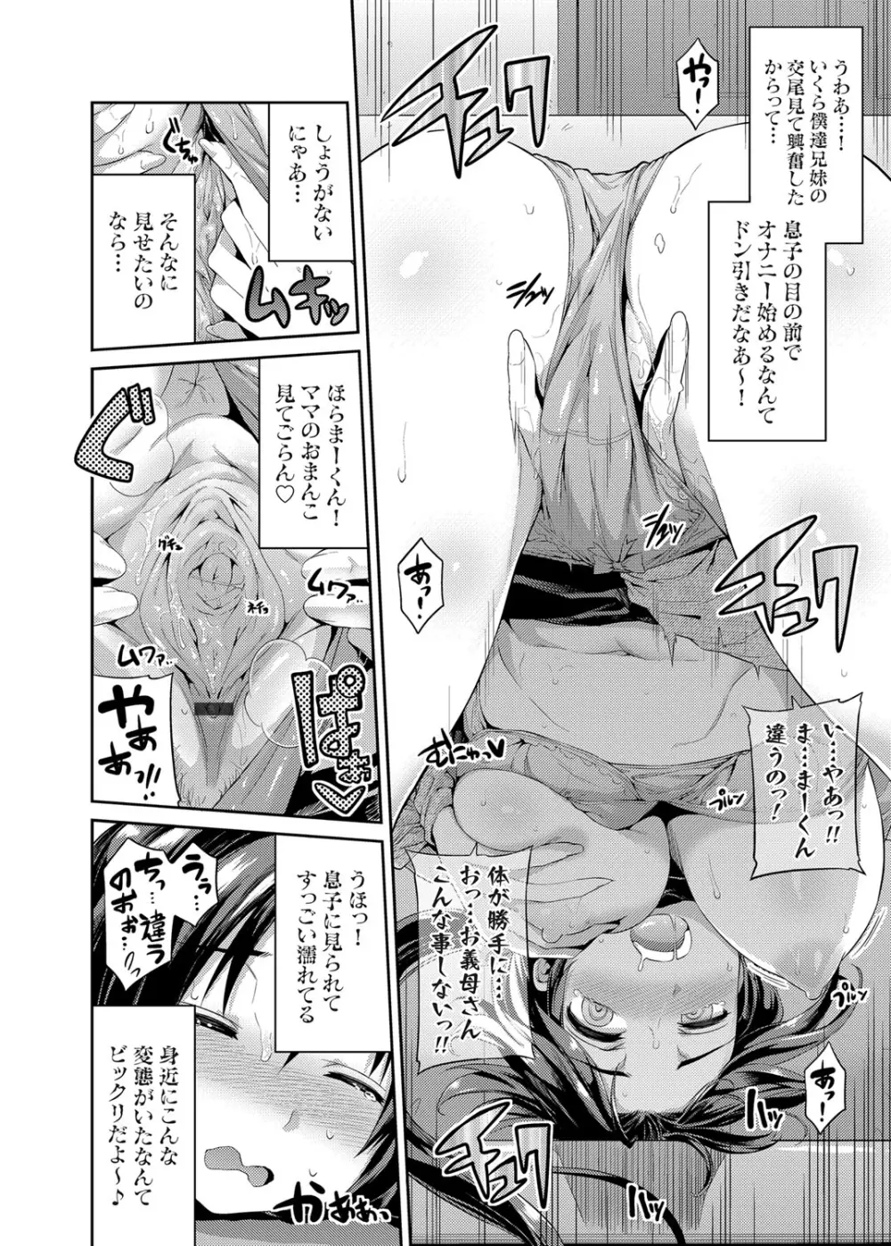 コミックグレープ Vol.29 Page.51