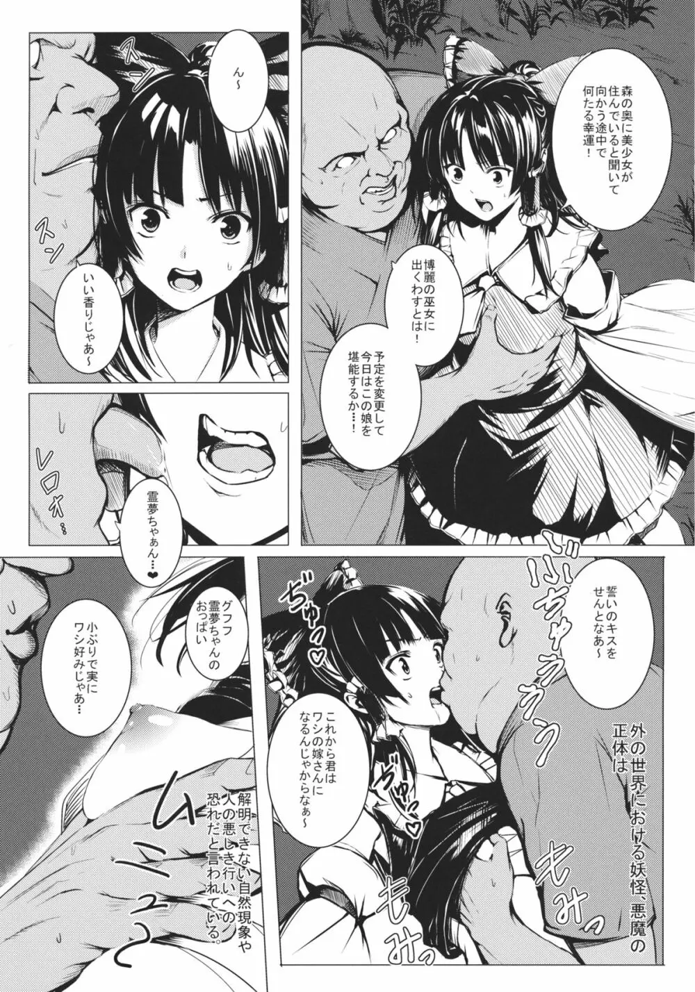 時紅セイリツ Page.10