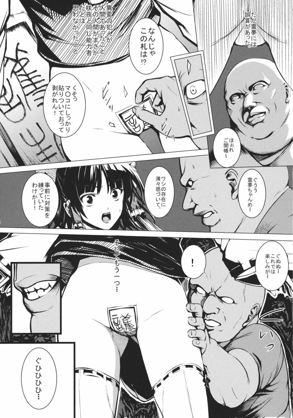 時紅セイリツ Page.12