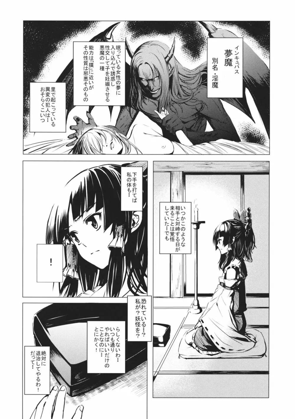 時紅セイリツ Page.5