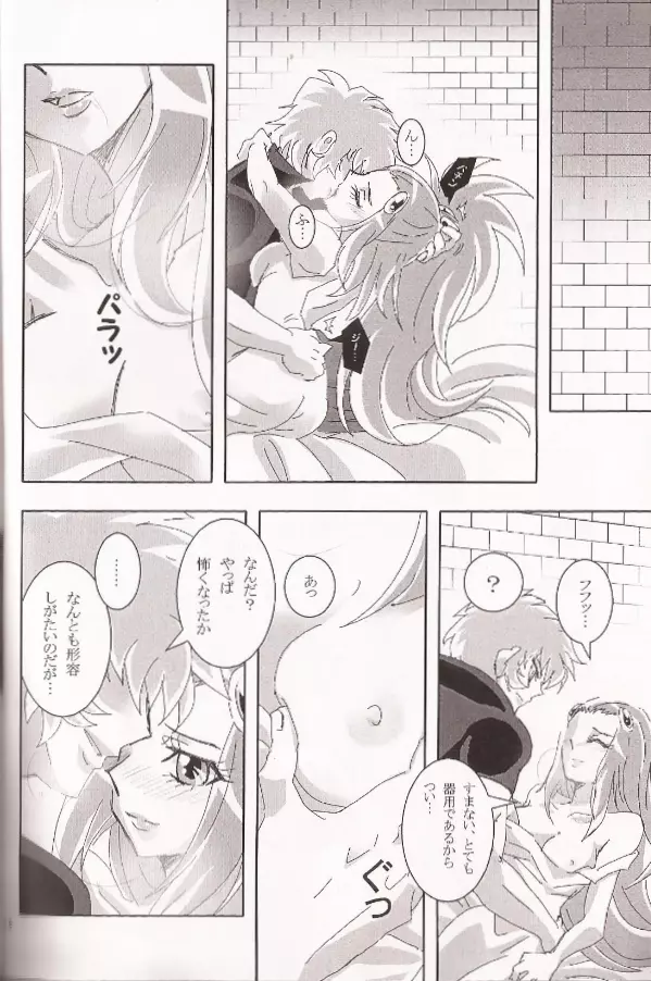 意識の境界問題KHM135 Page.11