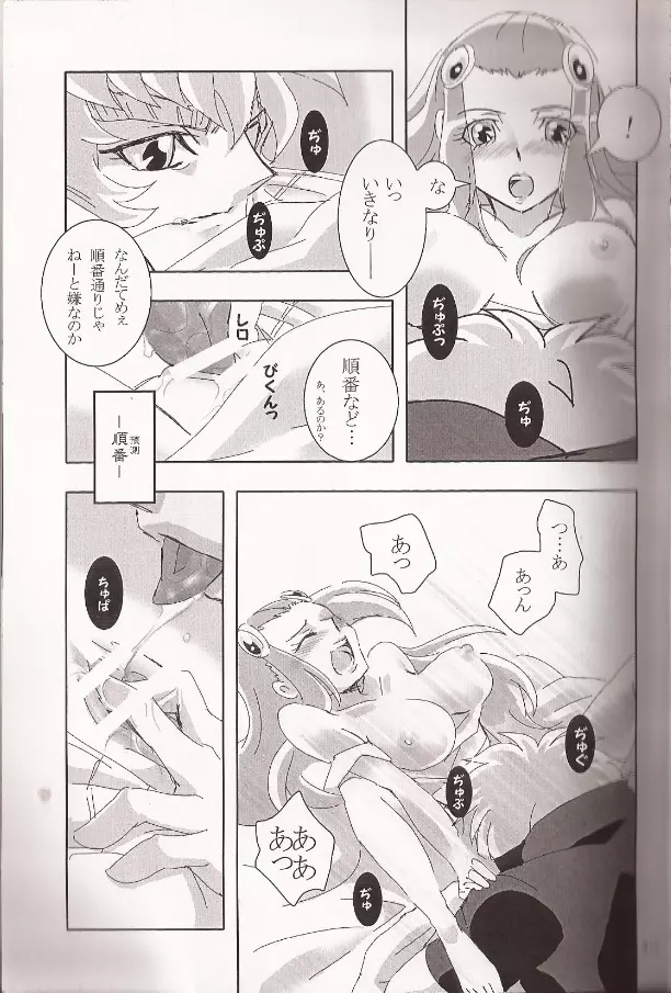 意識の境界問題KHM135 Page.14