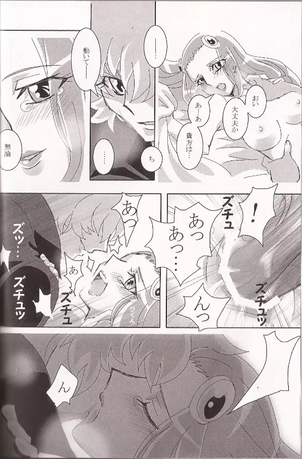 意識の境界問題KHM135 Page.19