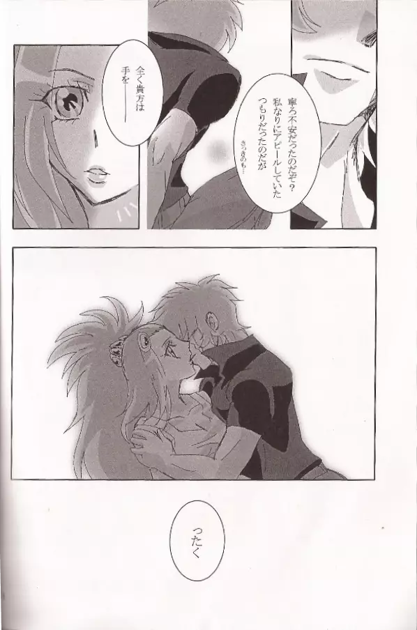 意識の境界問題KHM135 Page.9