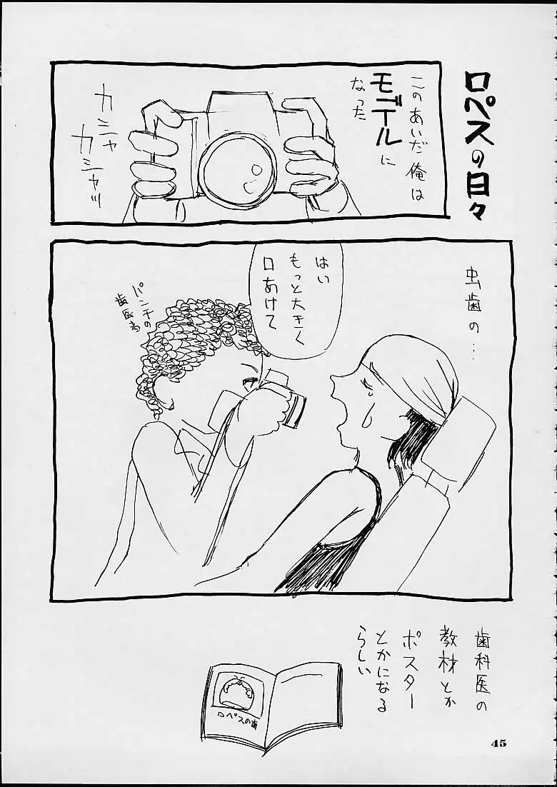 趣味の同人誌 2001 SUMMER Page.37