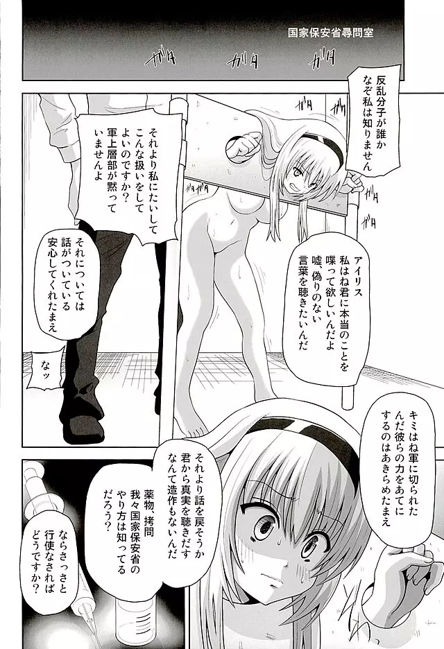 黒本 Page.3