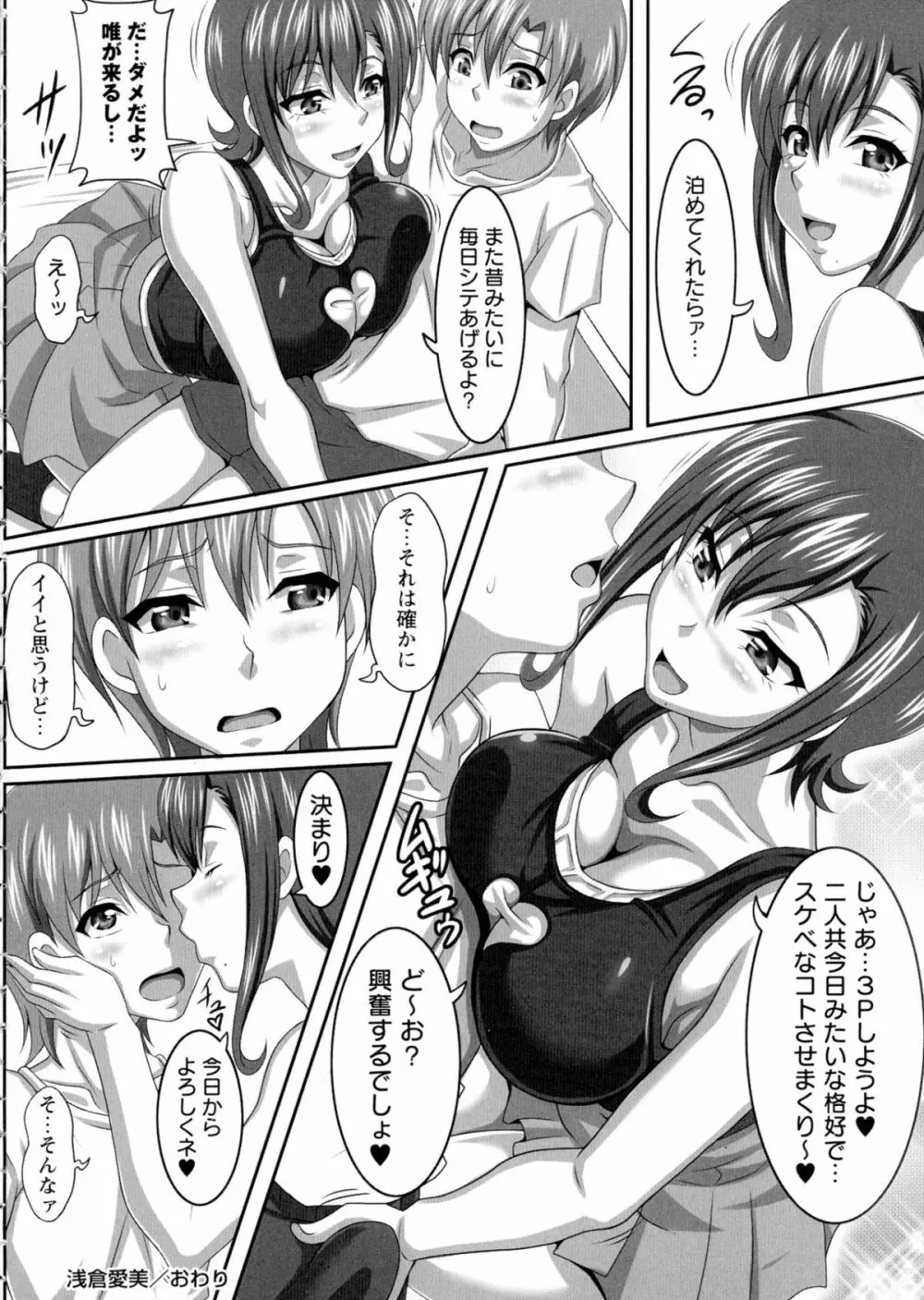 僕だけの爆乳オナメイド 下 Page.155