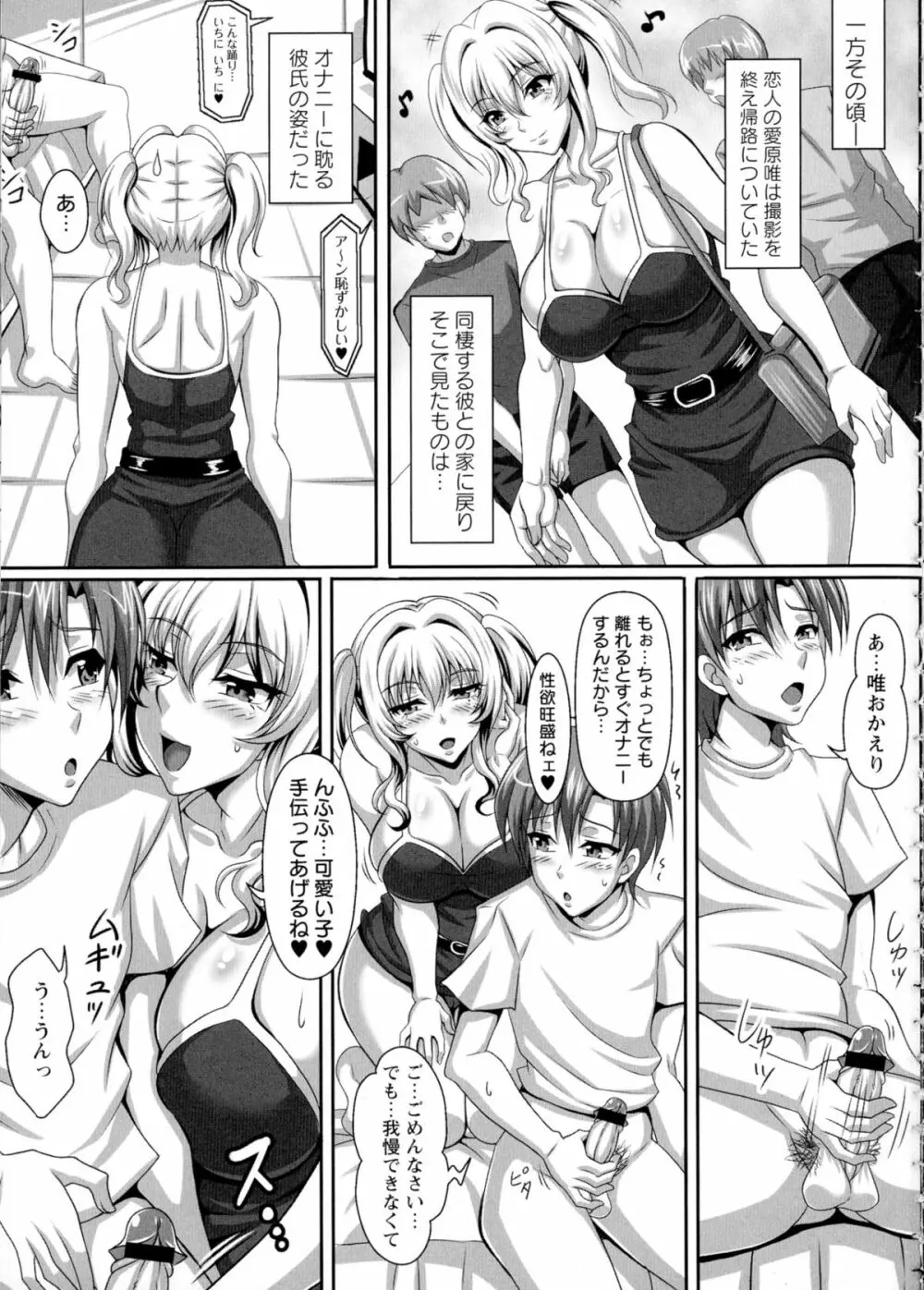 僕だけの爆乳オナメイド 下 Page.158