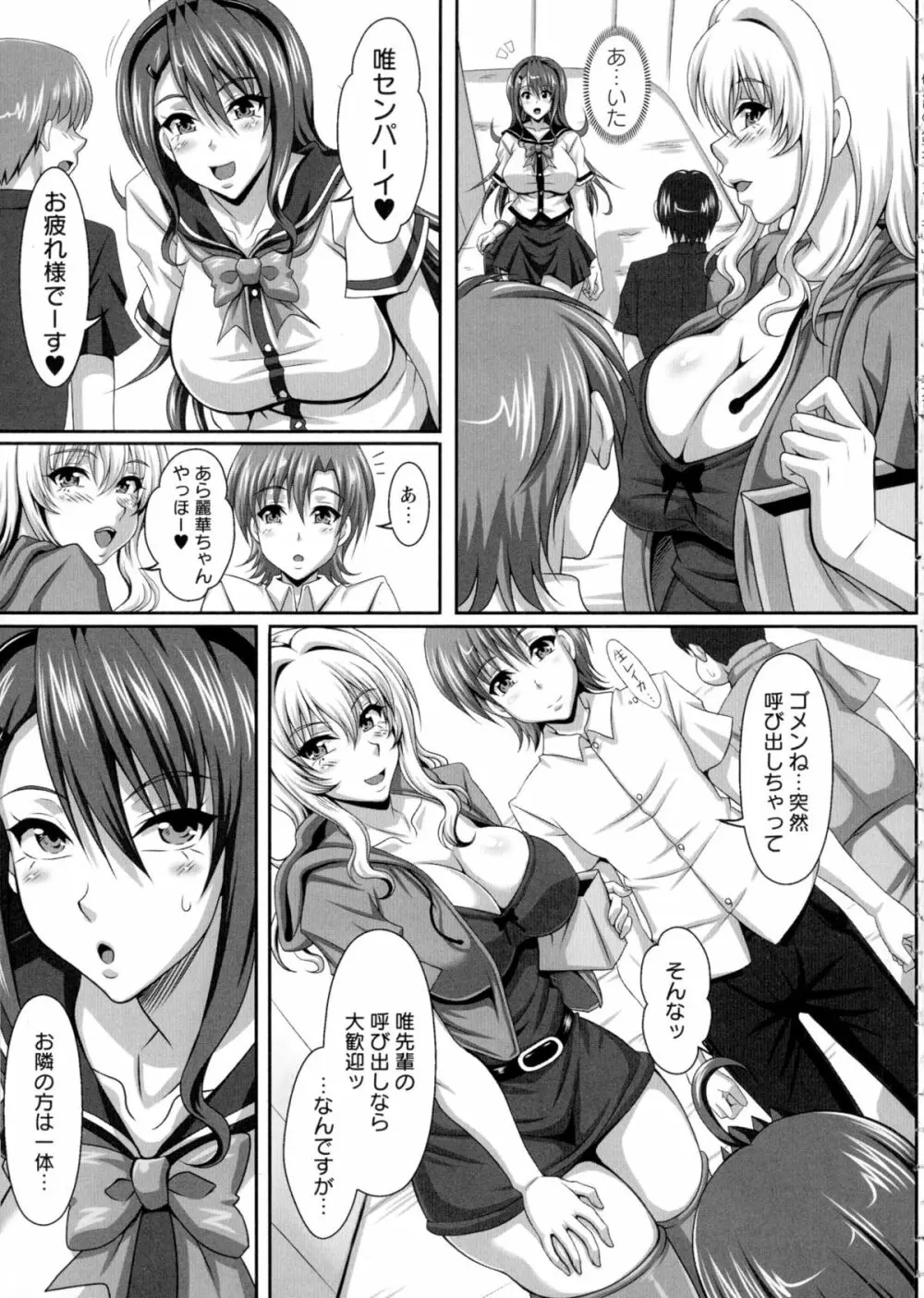 僕だけの爆乳オナメイド 下 Page.164