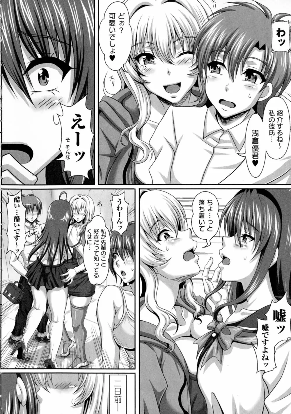 僕だけの爆乳オナメイド 下 Page.165