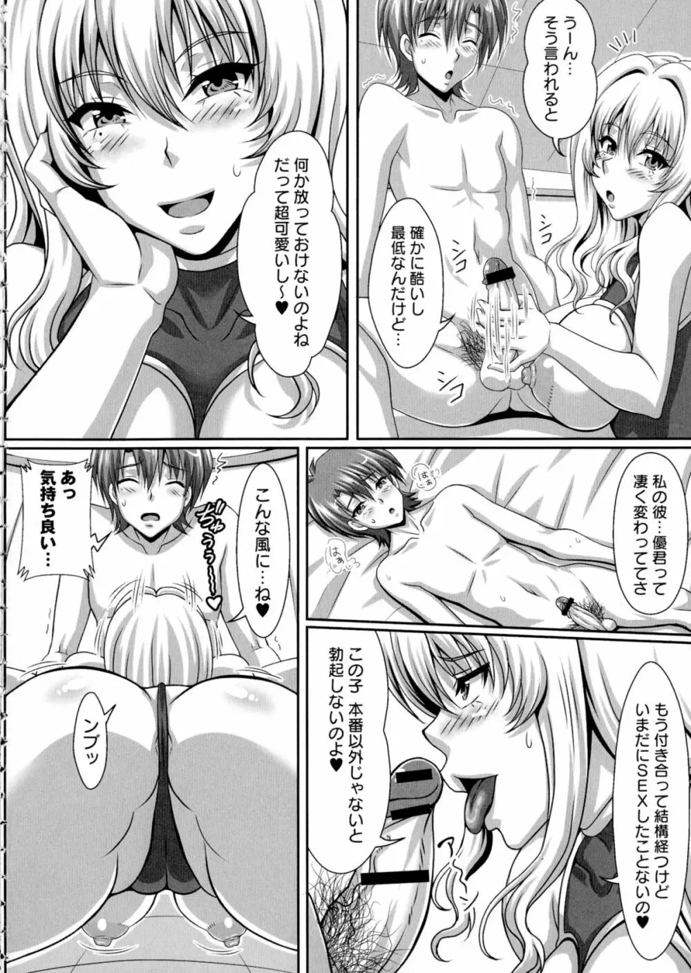 僕だけの爆乳オナメイド 下 Page.169