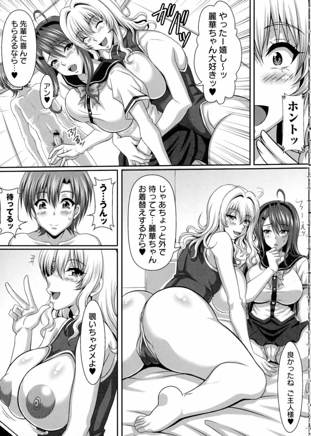 僕だけの爆乳オナメイド 下 Page.172