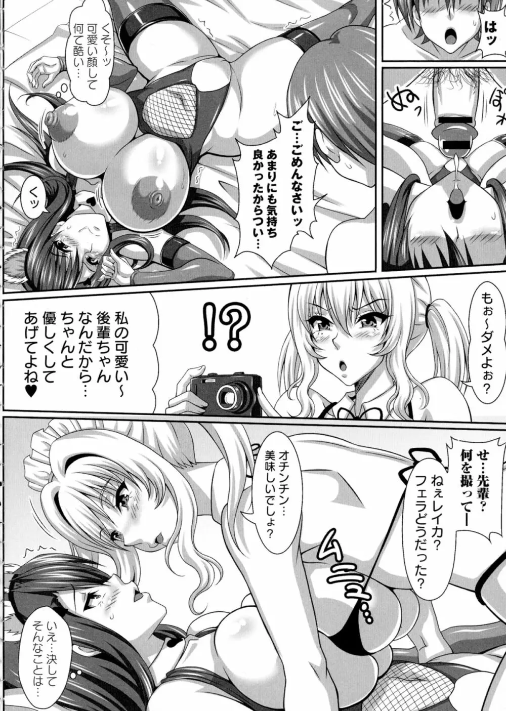 僕だけの爆乳オナメイド 下 Page.177