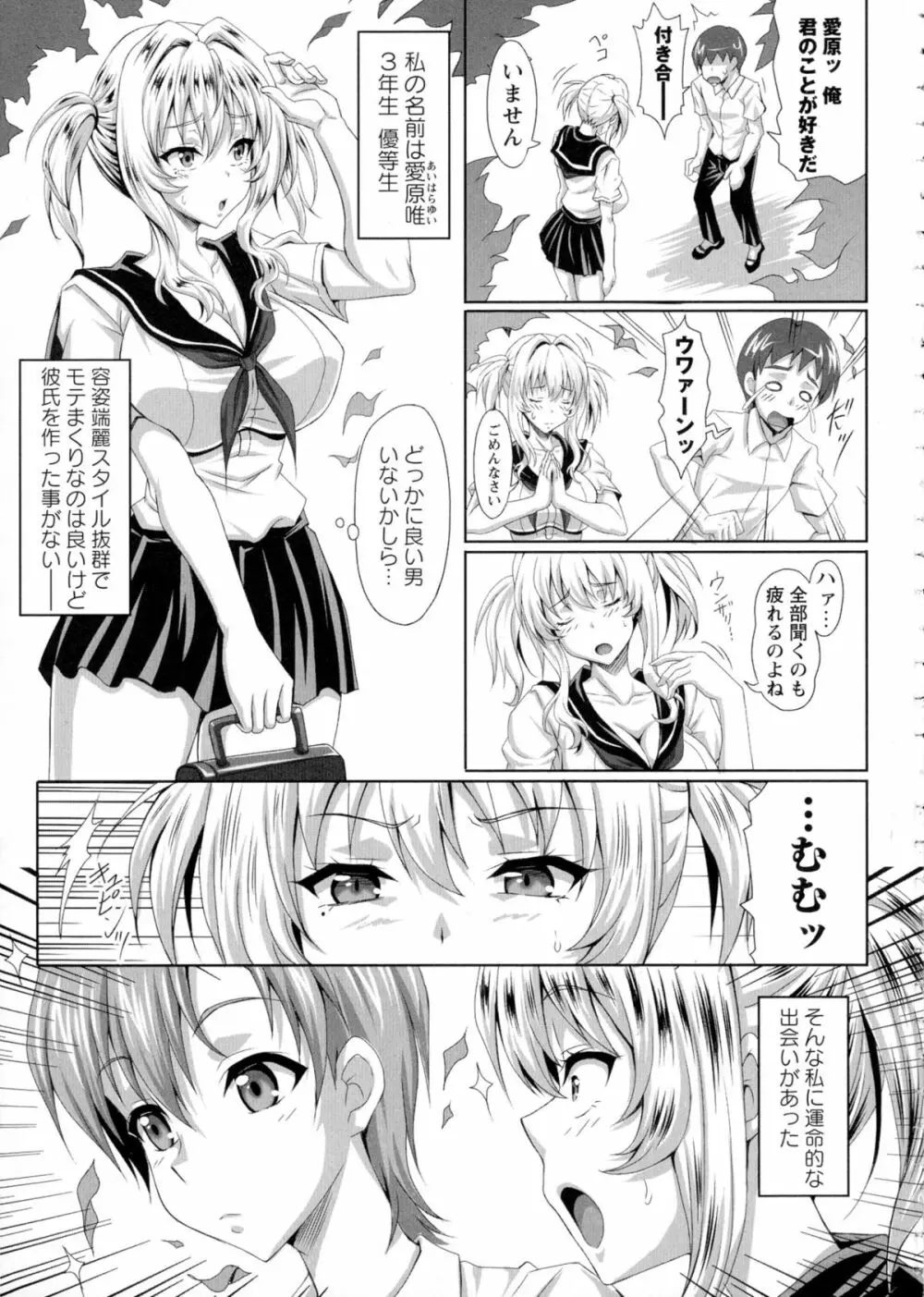 僕だけの爆乳オナメイド 下 Page.192