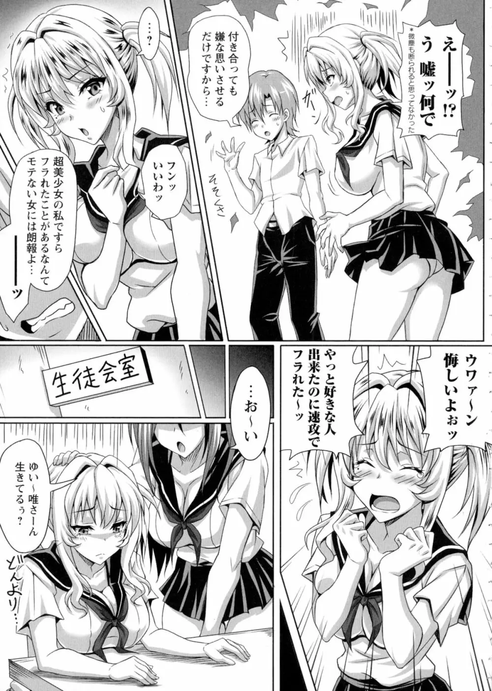 僕だけの爆乳オナメイド 下 Page.196