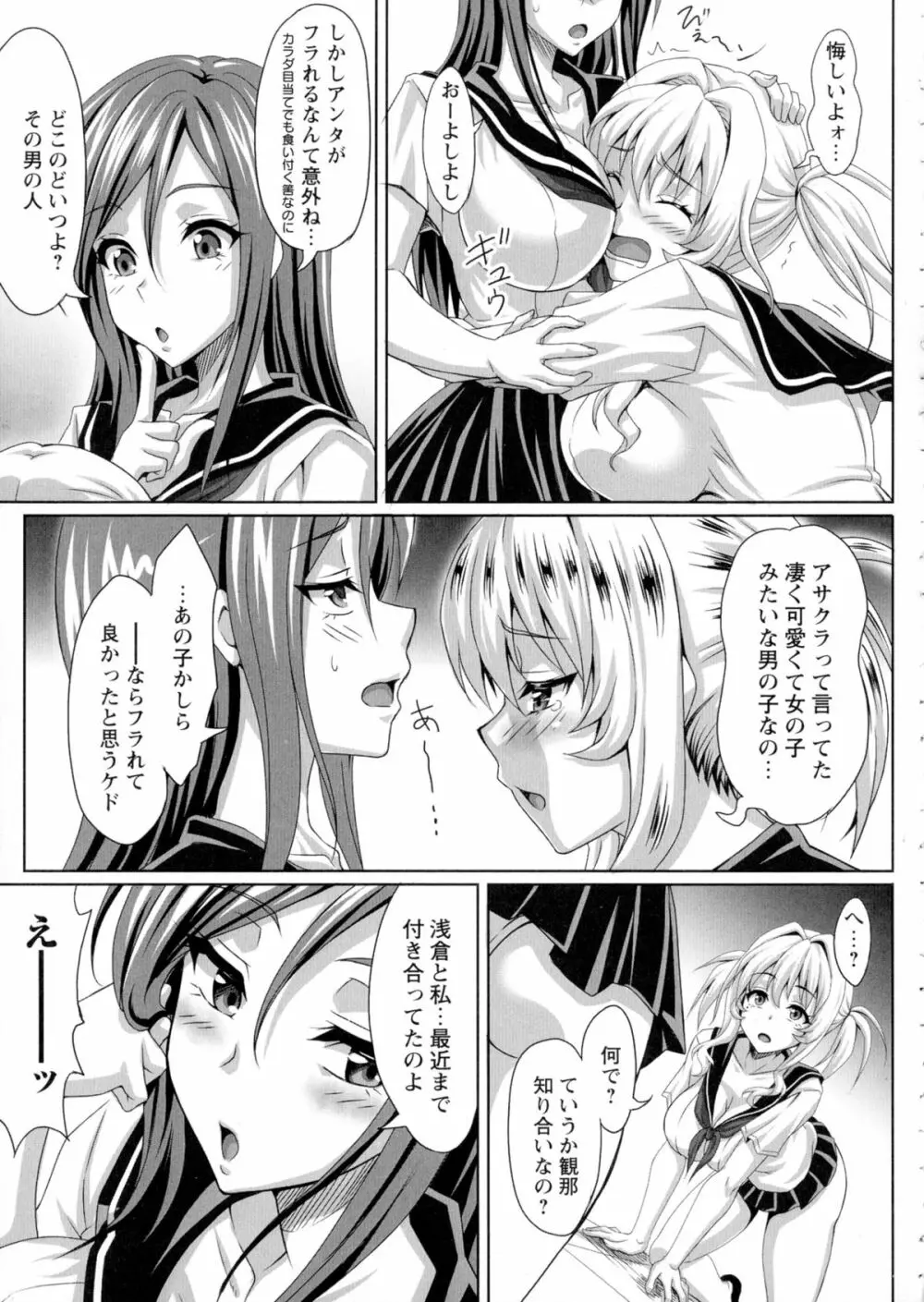 僕だけの爆乳オナメイド 下 Page.198