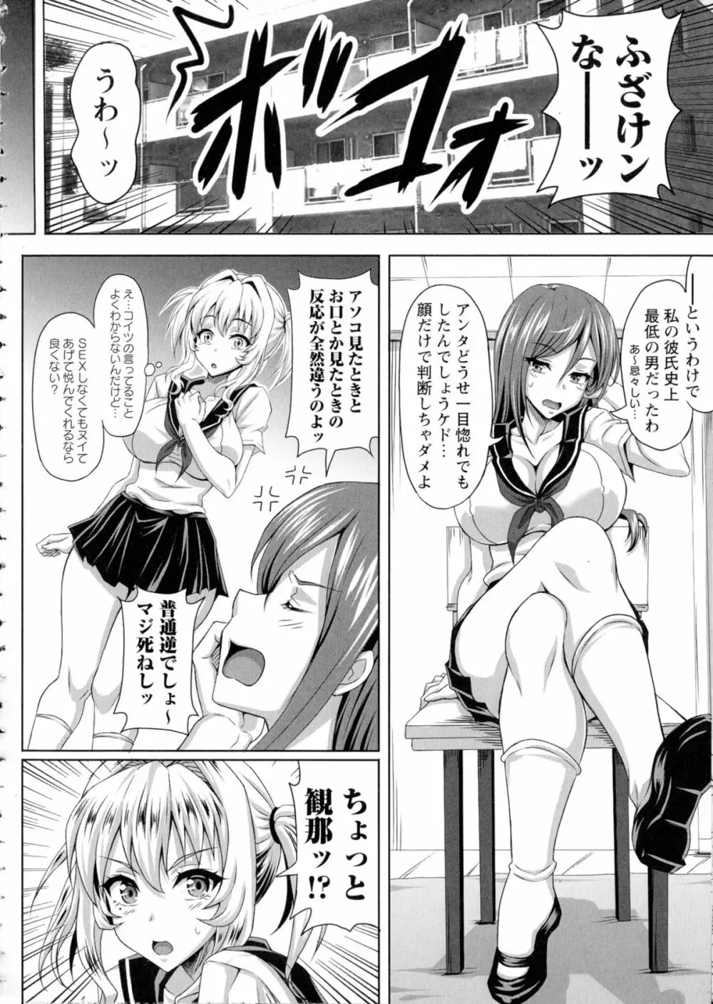 僕だけの爆乳オナメイド 下 Page.201