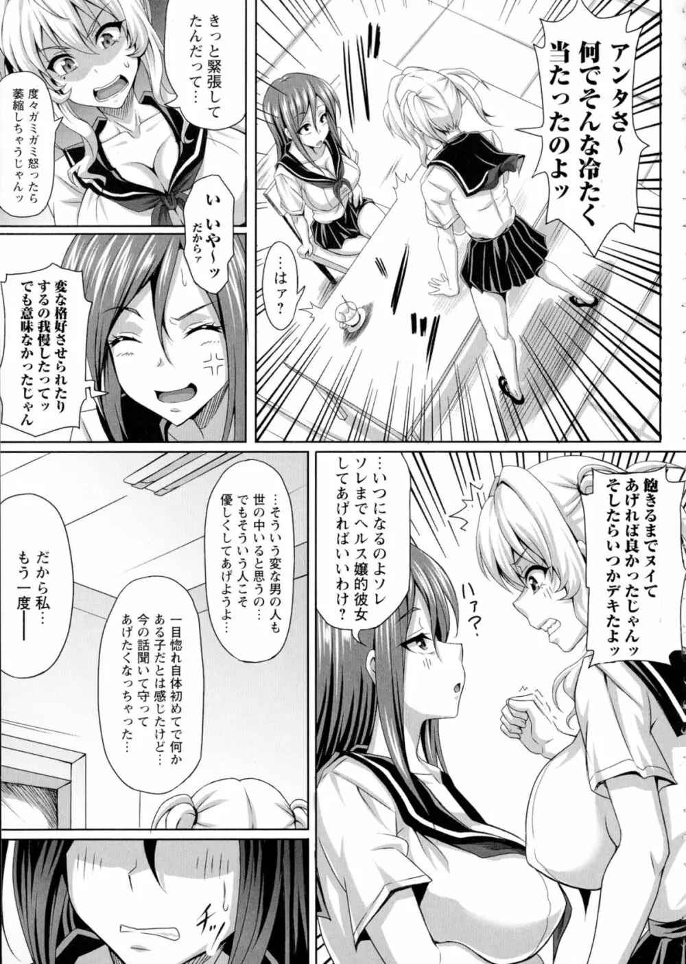 僕だけの爆乳オナメイド 下 Page.202