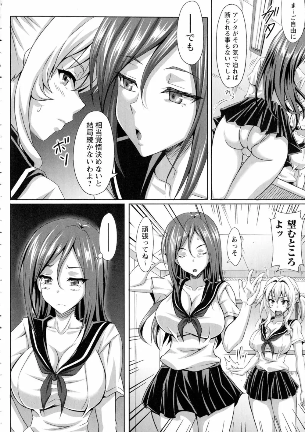 僕だけの爆乳オナメイド 下 Page.203