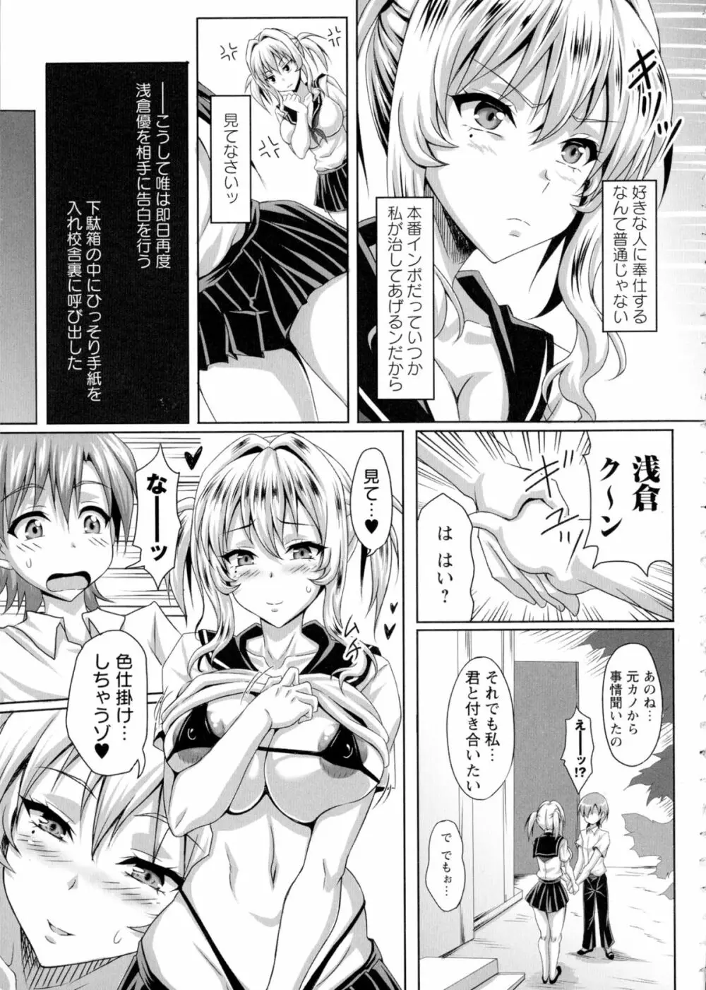 僕だけの爆乳オナメイド 下 Page.204