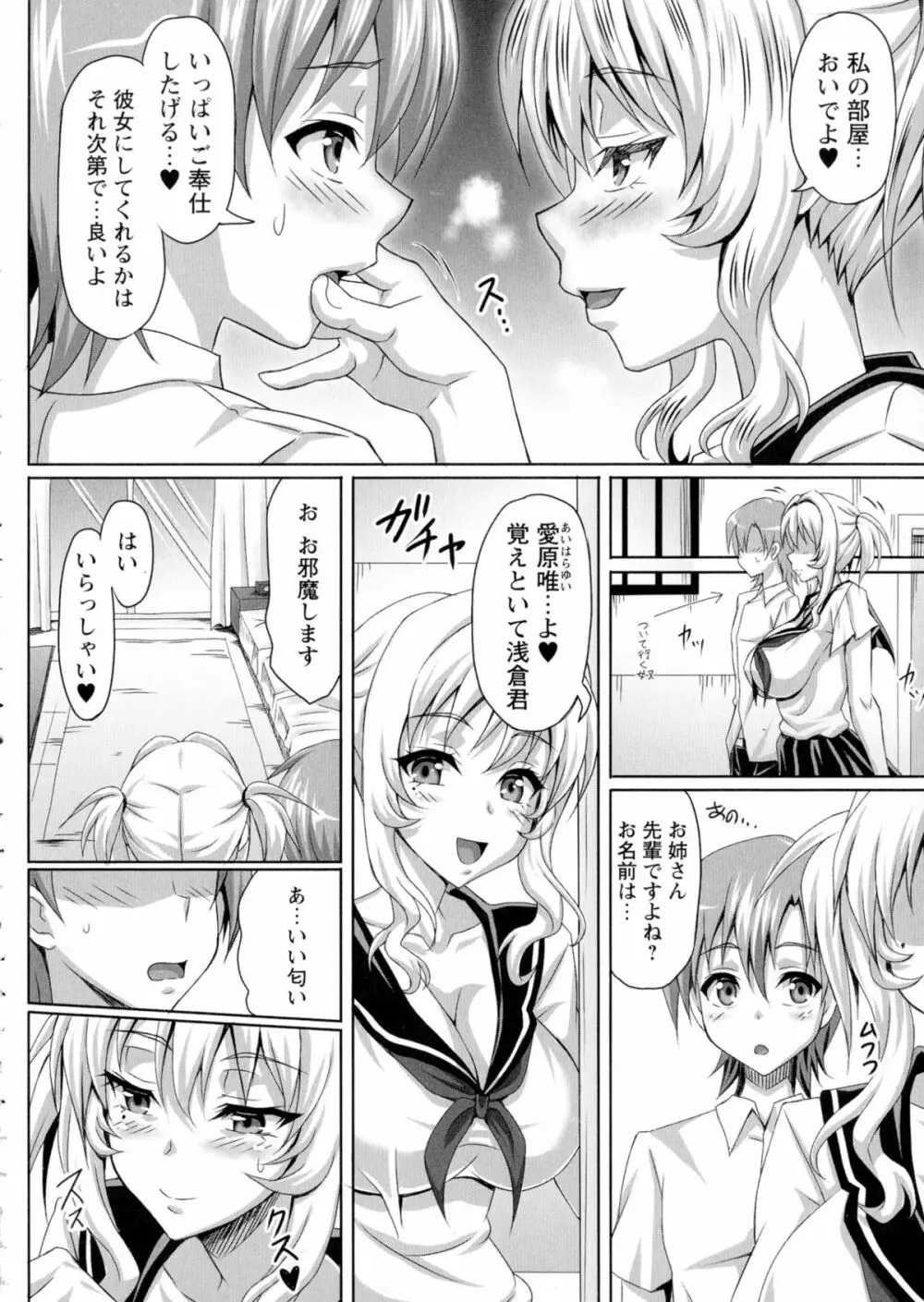 僕だけの爆乳オナメイド 下 Page.205