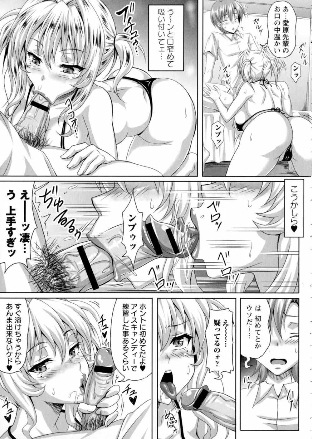 僕だけの爆乳オナメイド 下 Page.208