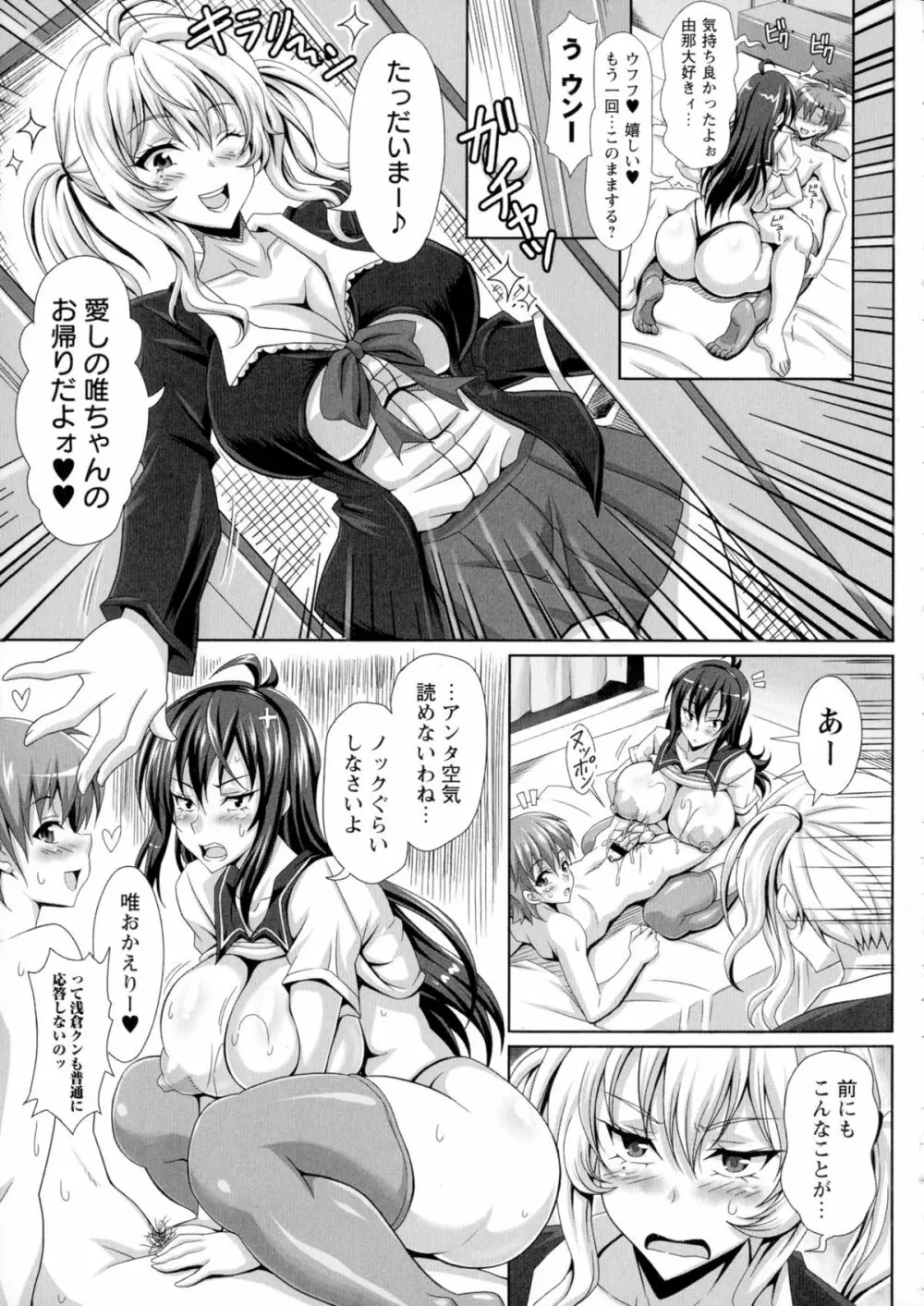 僕だけの爆乳オナメイド 下 Page.38