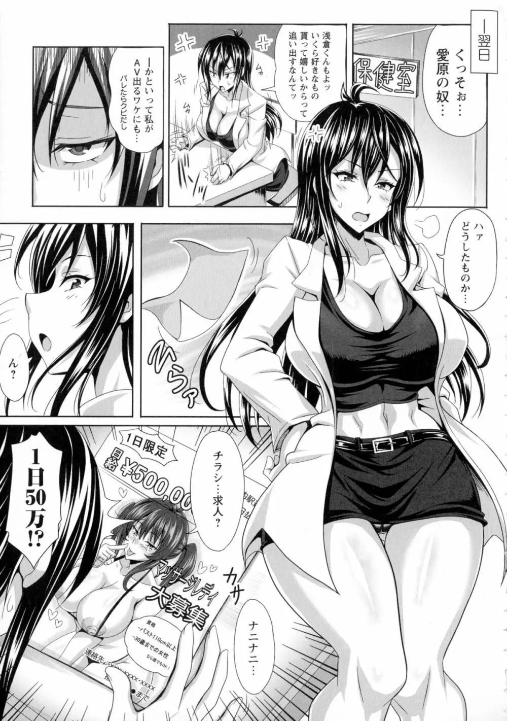 僕だけの爆乳オナメイド 下 Page.42