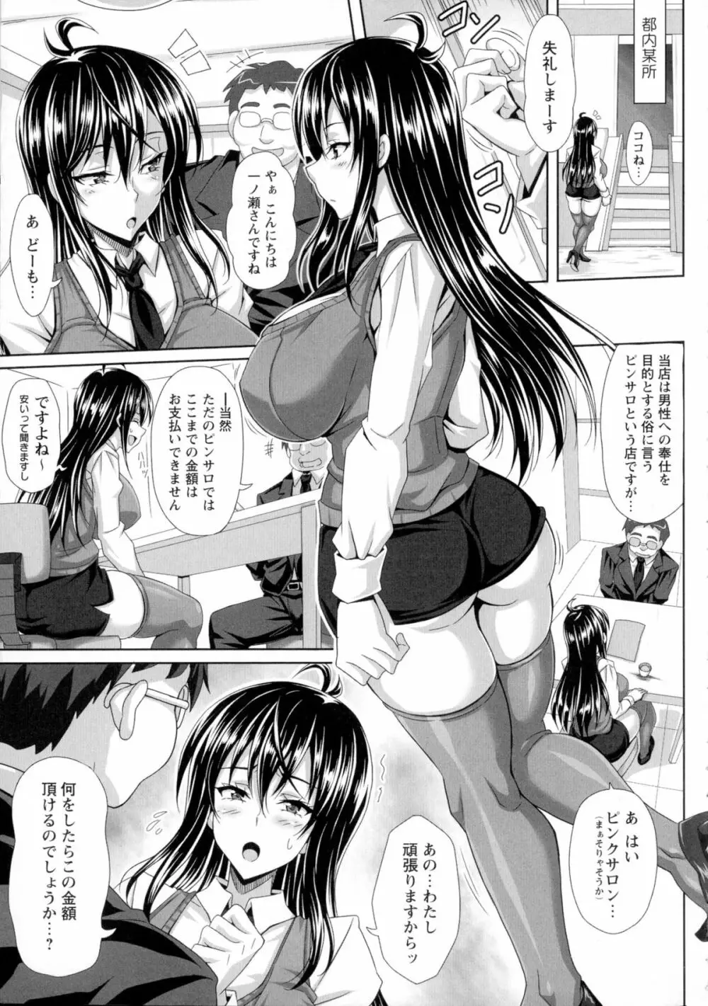 僕だけの爆乳オナメイド 下 Page.44