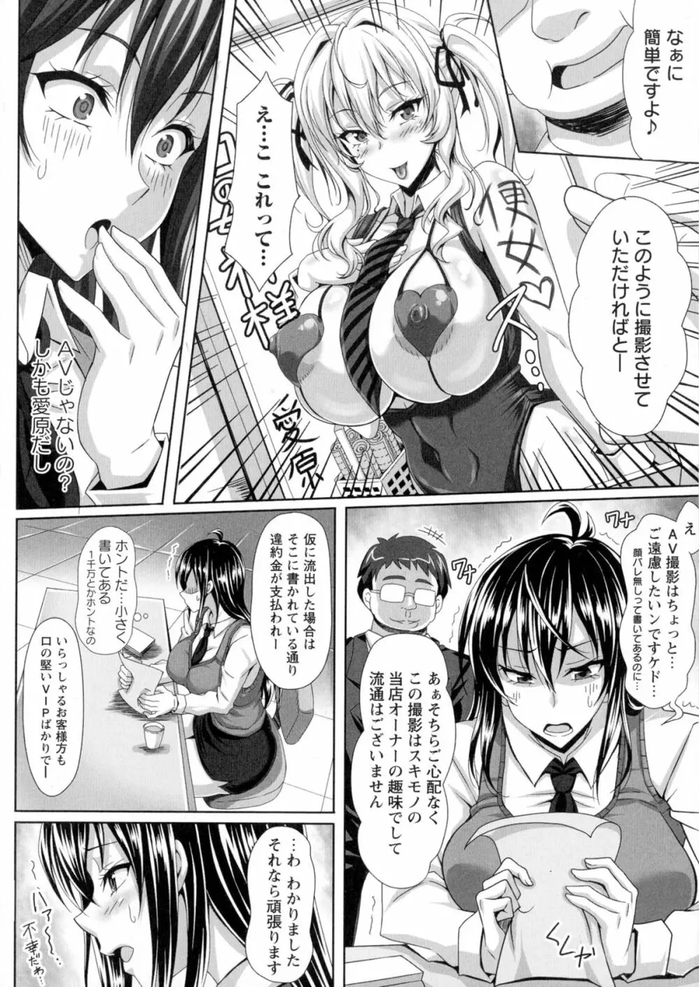 僕だけの爆乳オナメイド 下 Page.45