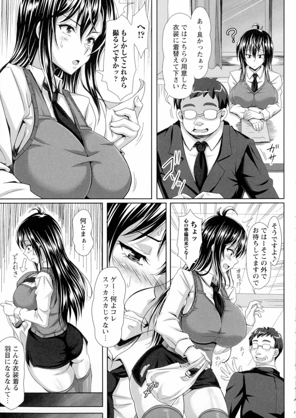 僕だけの爆乳オナメイド 下 Page.46