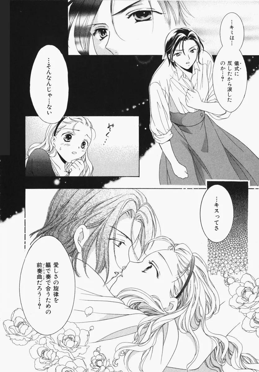 とわ缶 大島永遠作品集 Page.105