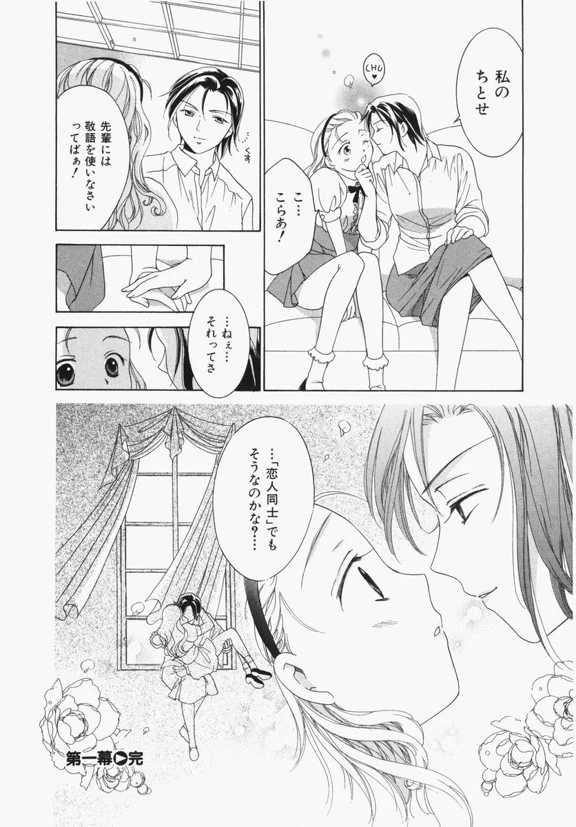 とわ缶 大島永遠作品集 Page.111