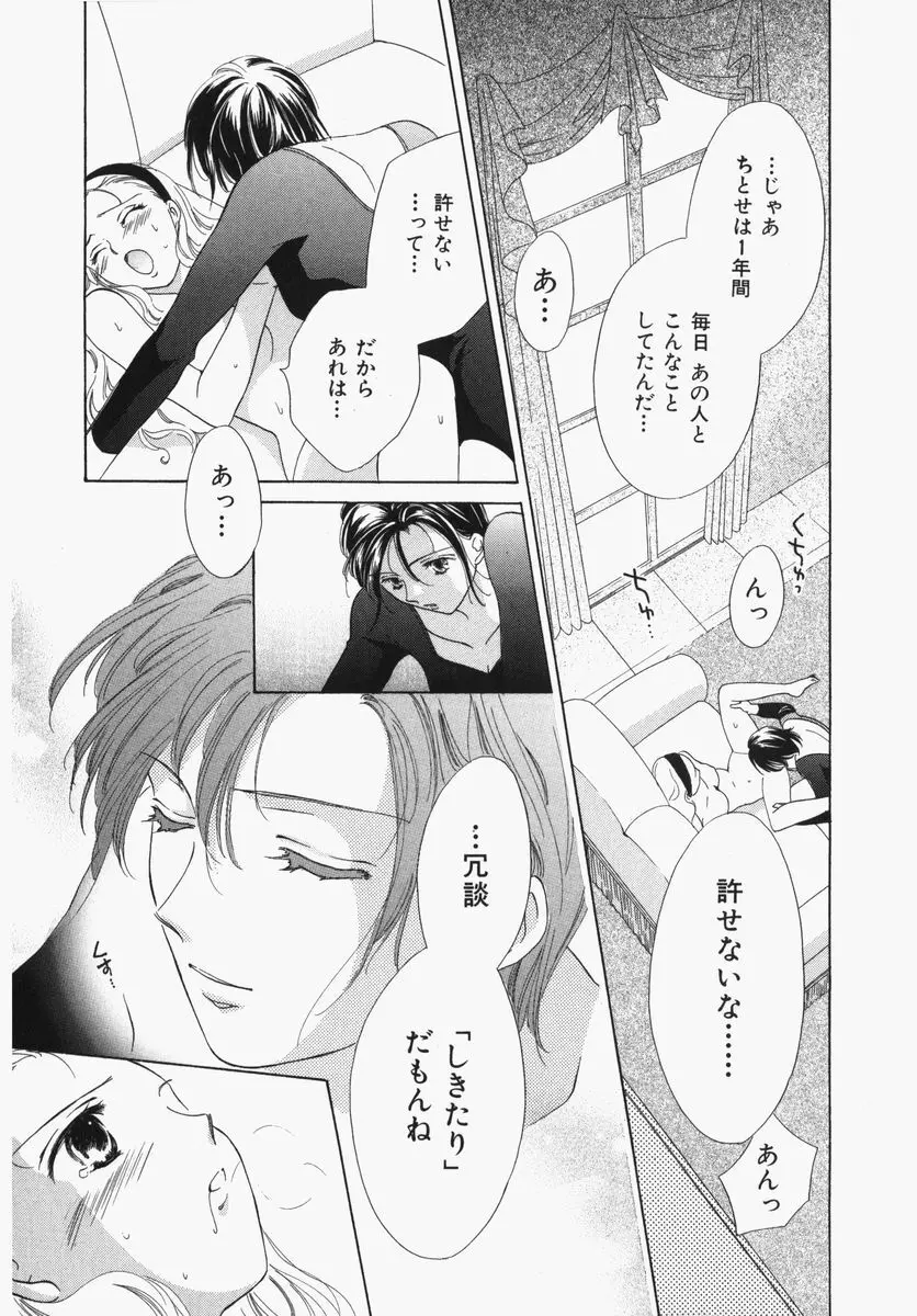 とわ缶 大島永遠作品集 Page.124