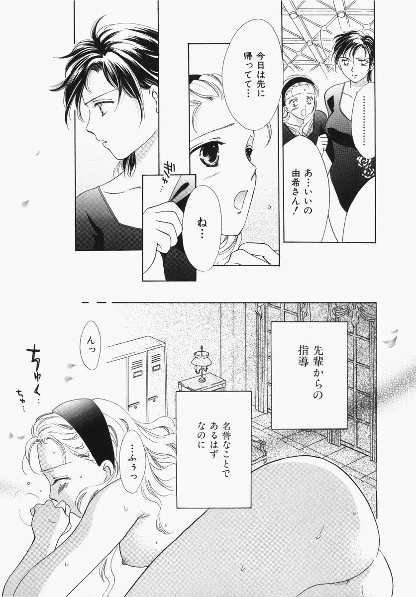 とわ缶 大島永遠作品集 Page.128