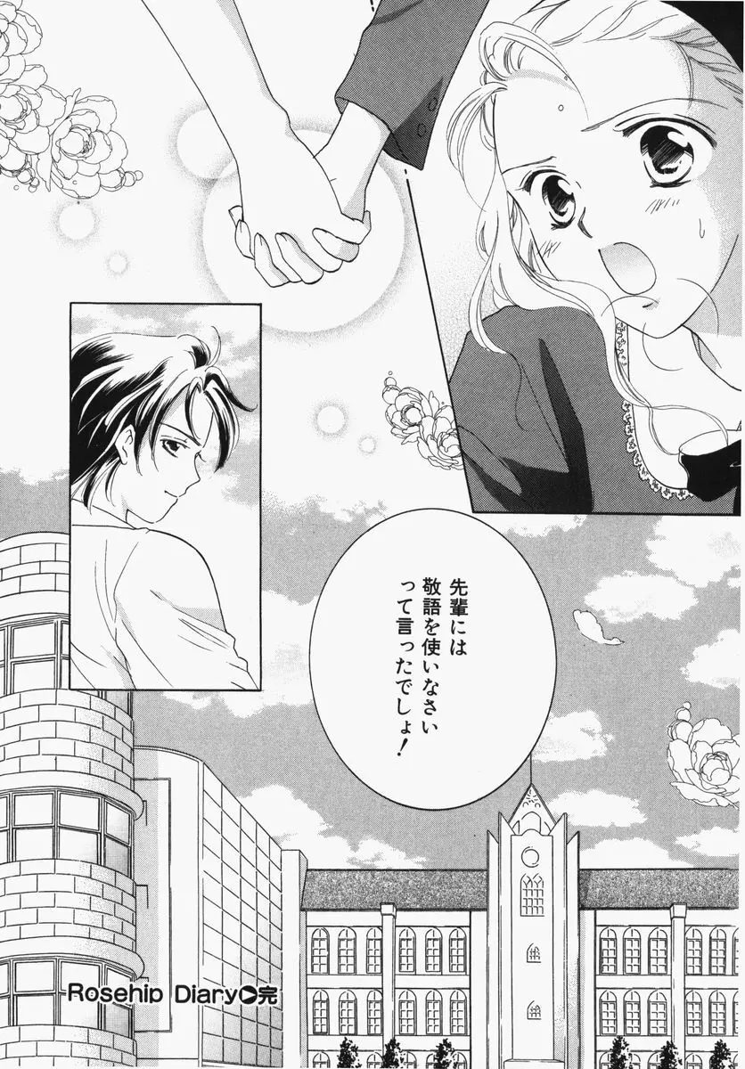 とわ缶 大島永遠作品集 Page.159