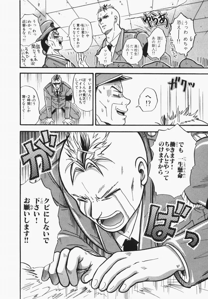 とわ缶 大島永遠作品集 Page.189