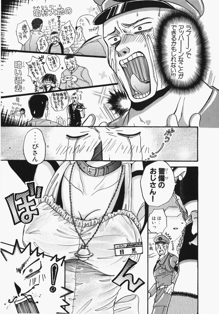 とわ缶 大島永遠作品集 Page.192