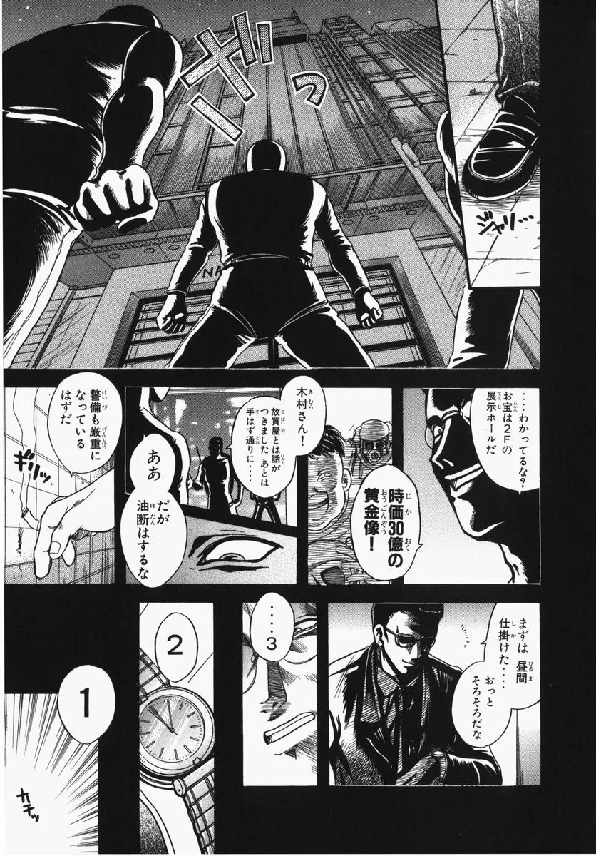 とわ缶 大島永遠作品集 Page.196