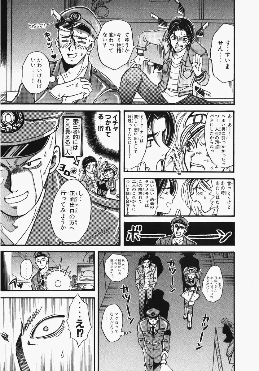 とわ缶 大島永遠作品集 Page.207