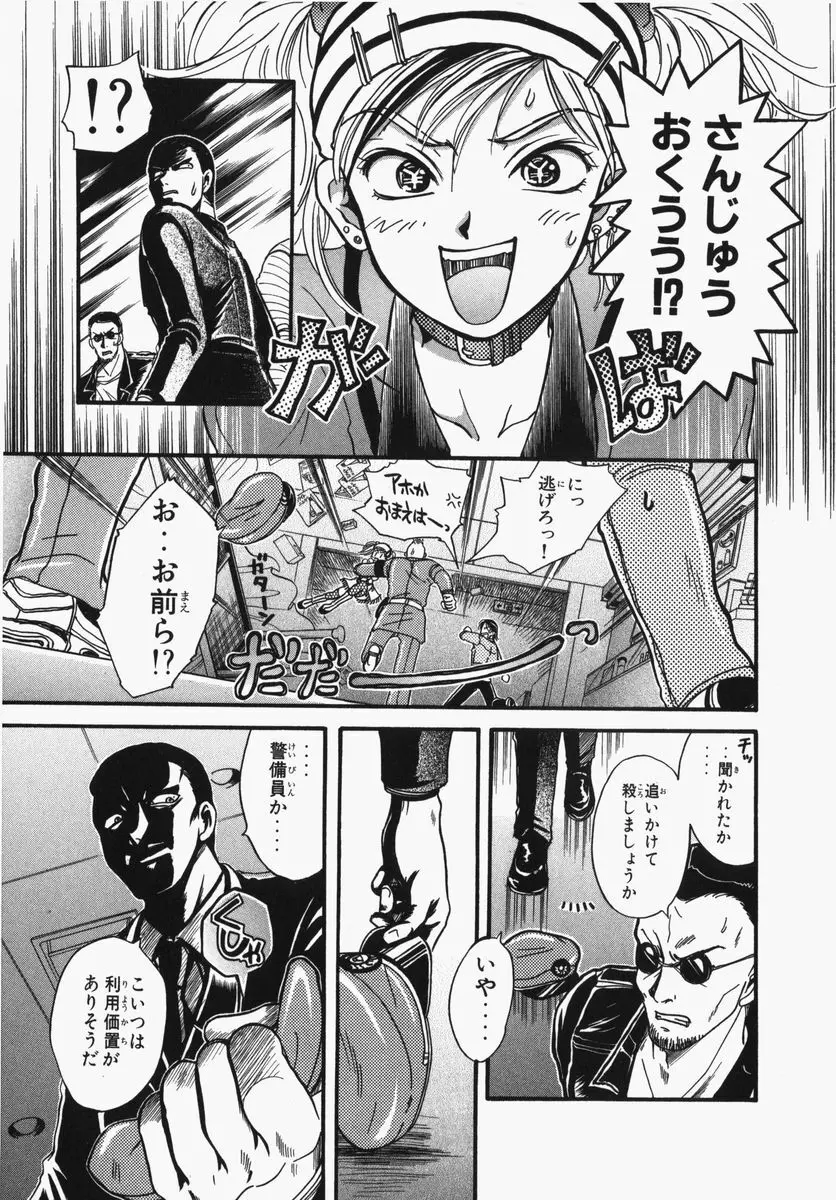 とわ缶 大島永遠作品集 Page.211