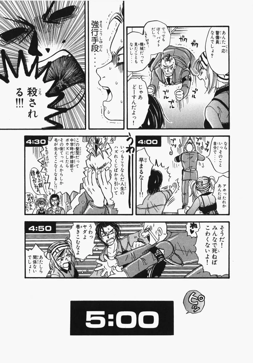 とわ缶 大島永遠作品集 Page.215