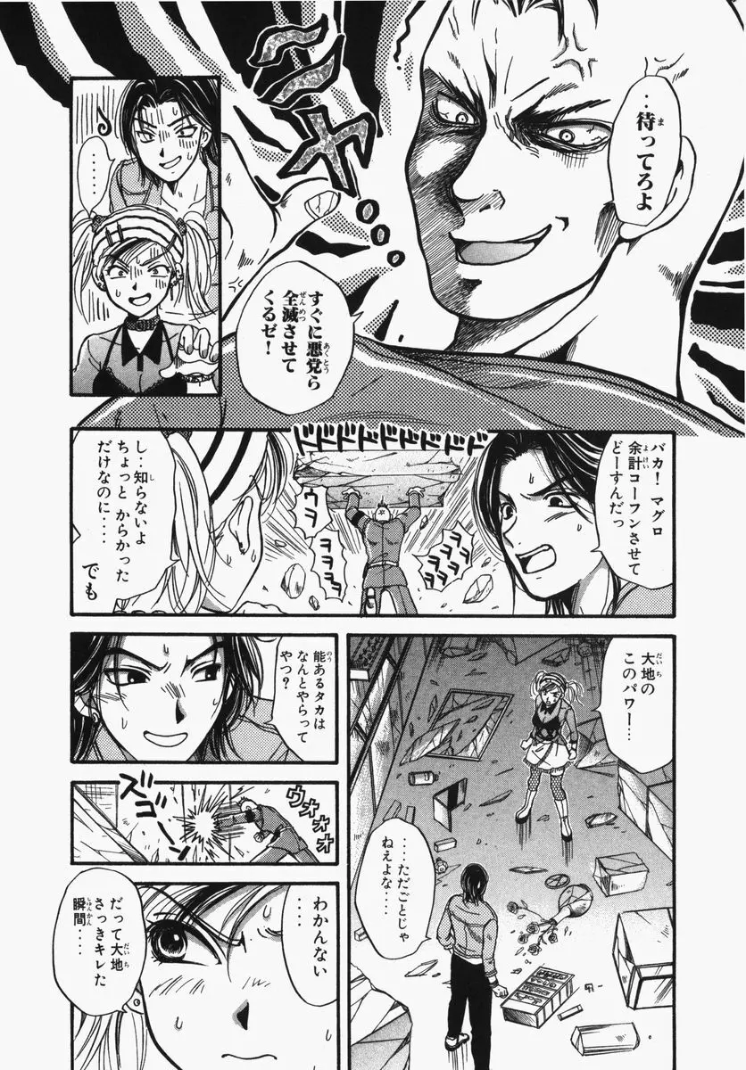 とわ缶 大島永遠作品集 Page.220