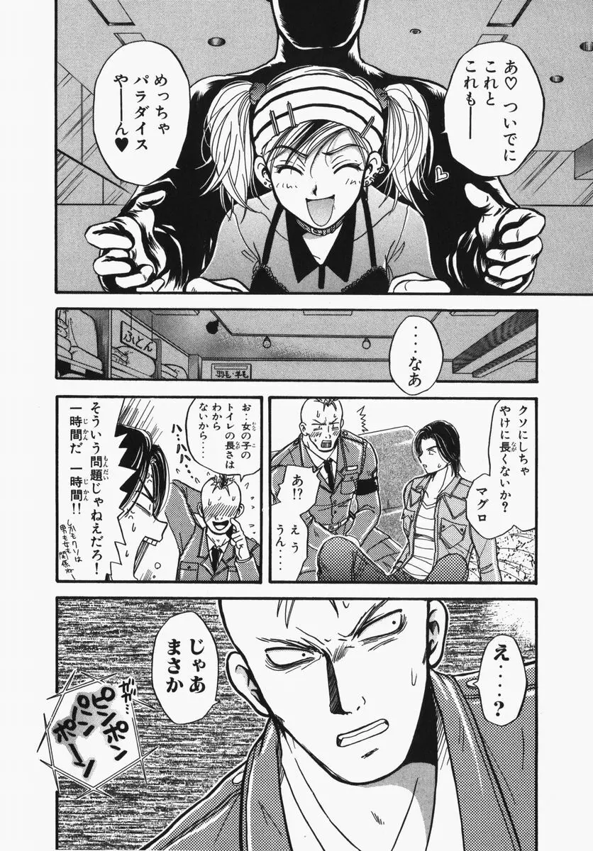 とわ缶 大島永遠作品集 Page.228