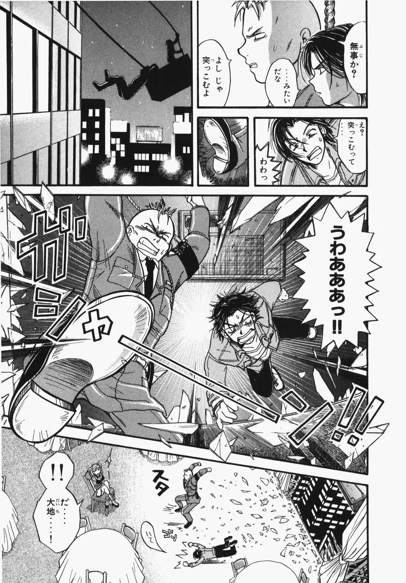 とわ缶 大島永遠作品集 Page.233