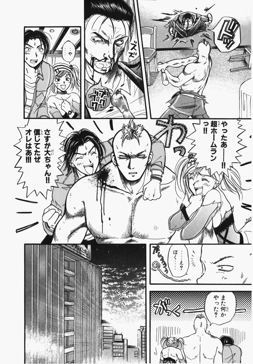 とわ缶 大島永遠作品集 Page.241