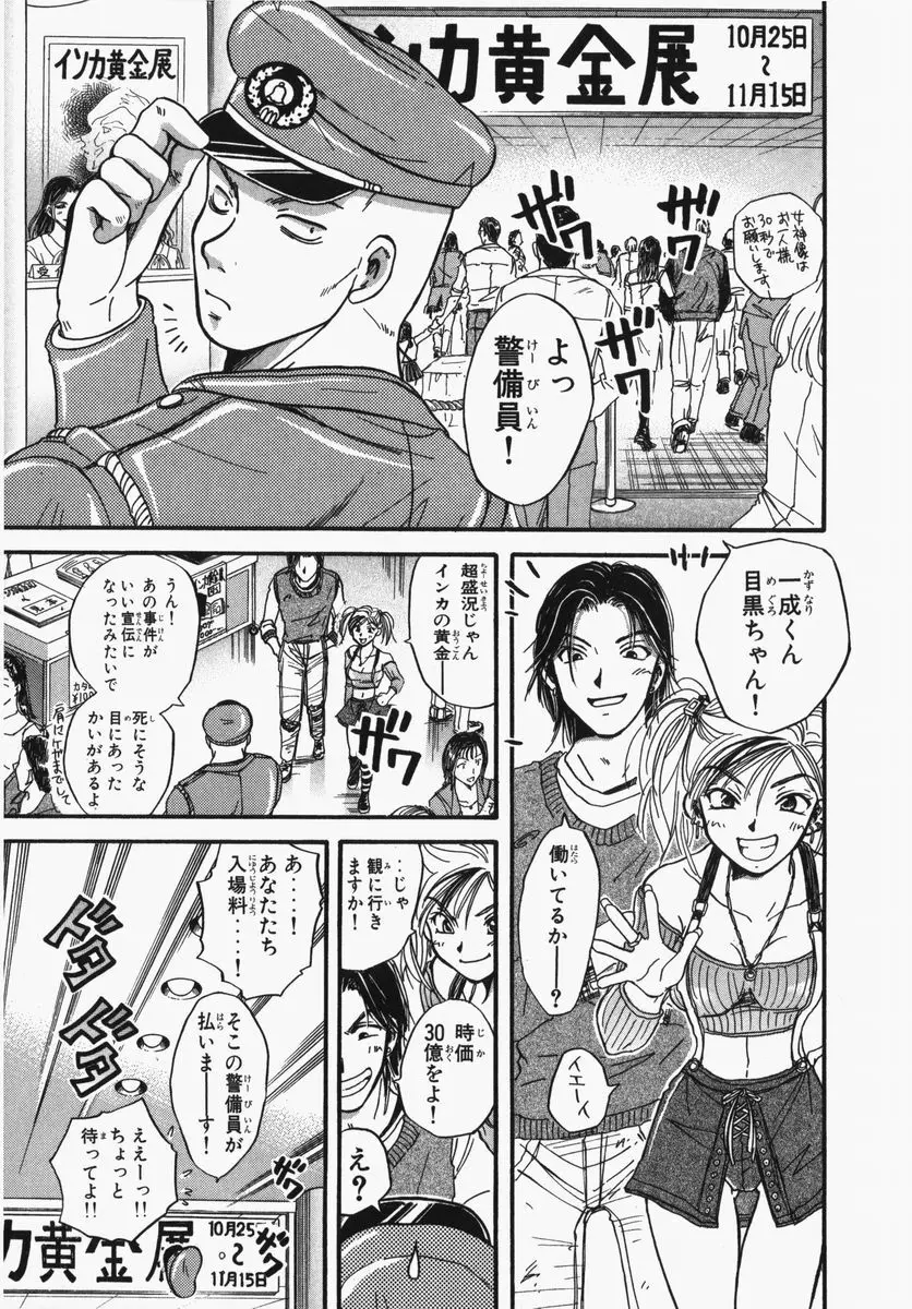 とわ缶 大島永遠作品集 Page.242